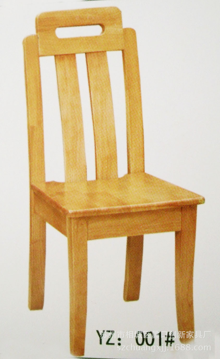 【实木椅子】