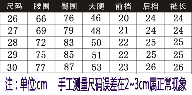 短褲尺寸(26-30)