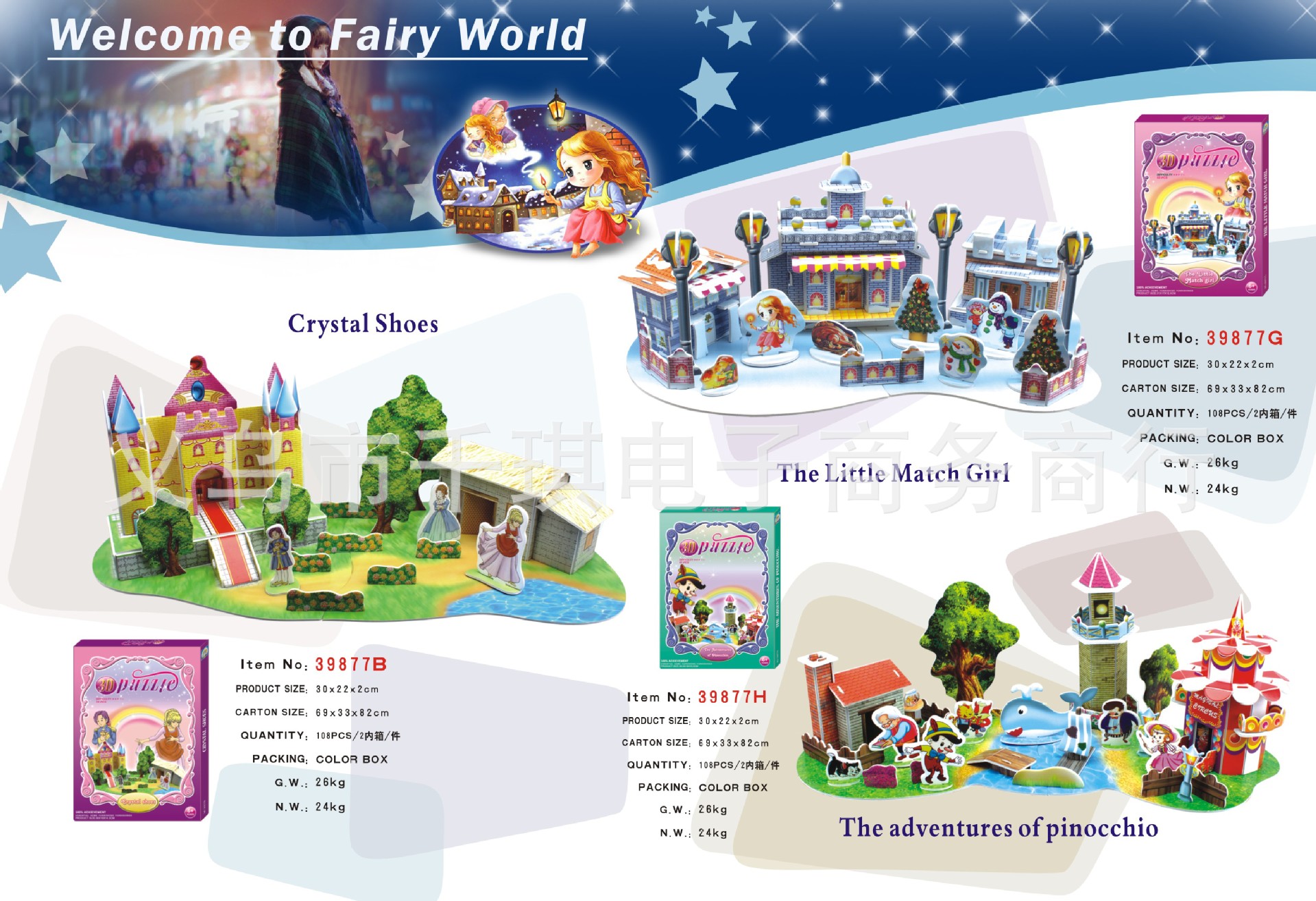 卖火柴的小女孩-1