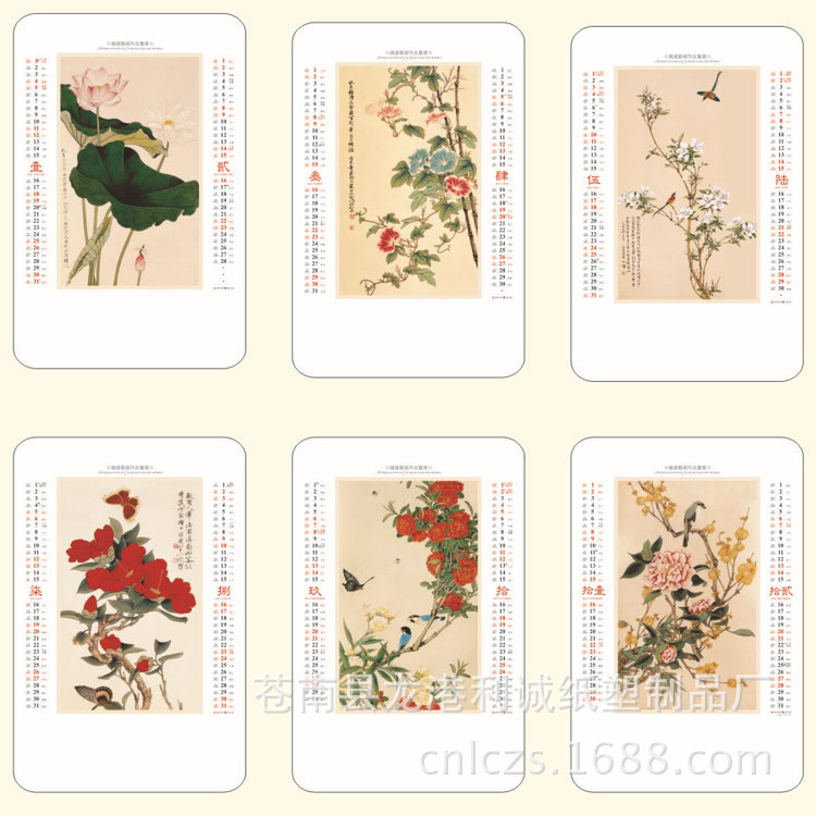 時尚圓角型月歷062