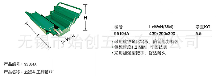 95104A-1