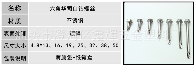 4.8 规格表