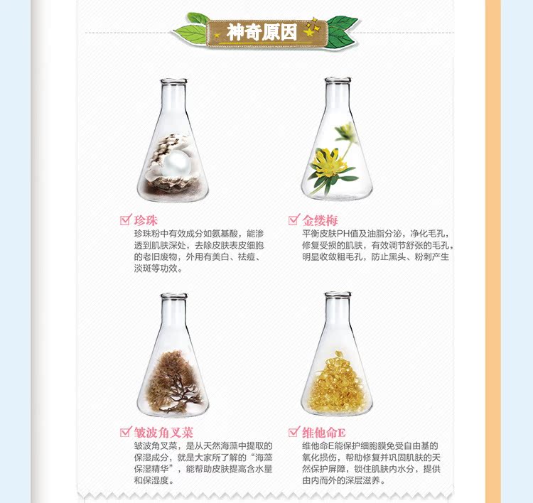 1015珍珠面膜_06