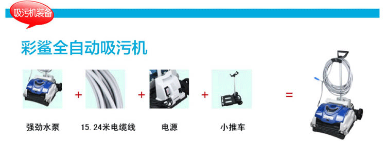 彩鲨VAC店铺设计_10