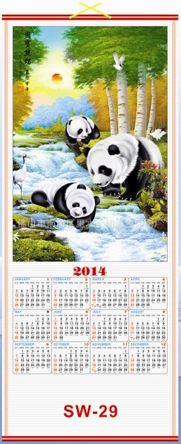 仿藤年歷19