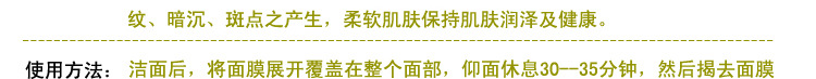 羊胎素面膜_20