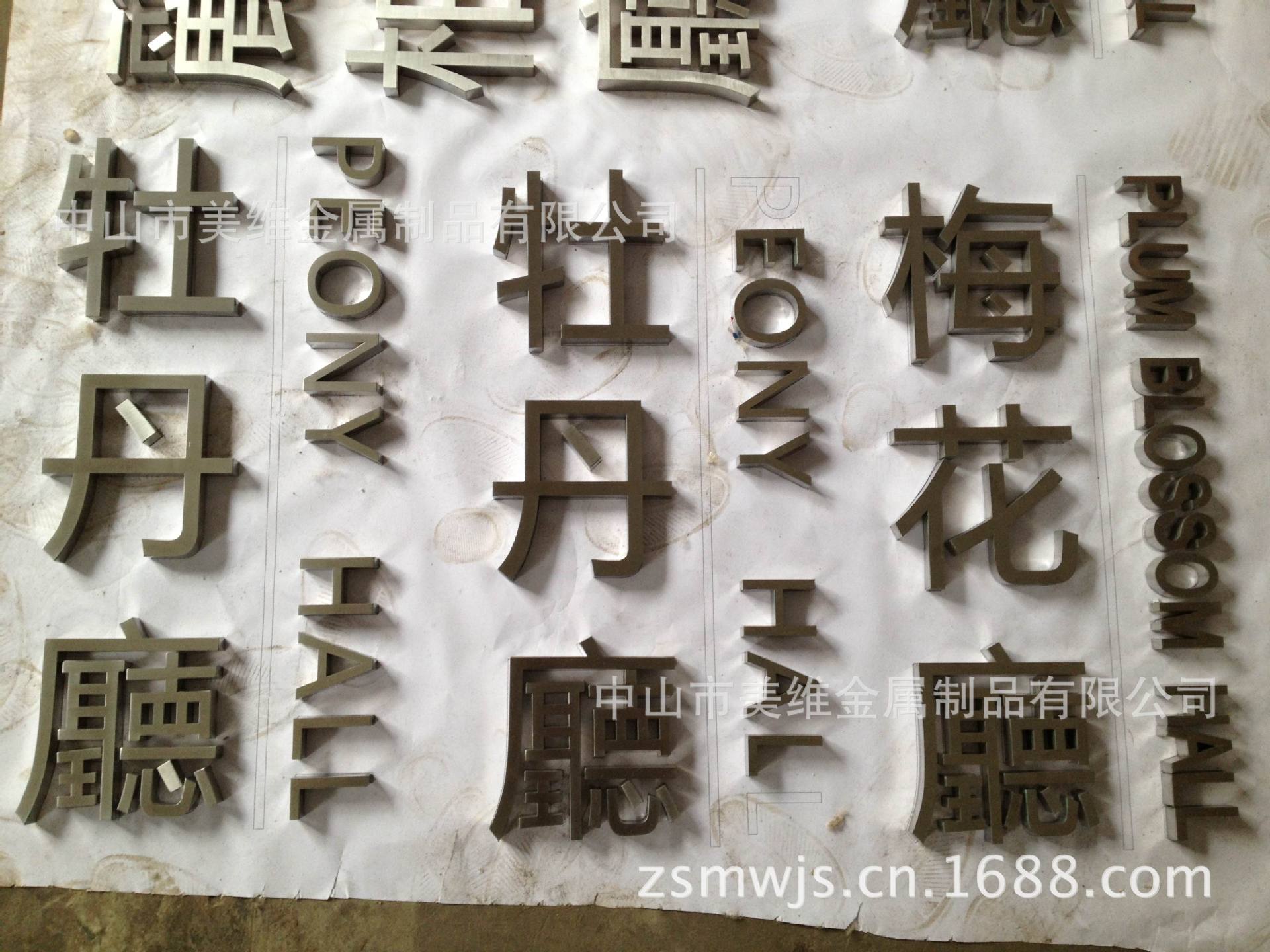 不锈钢字2