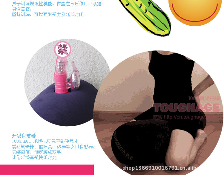 美國駭客TOUGHAGE 多功能性愛抱抱枕4