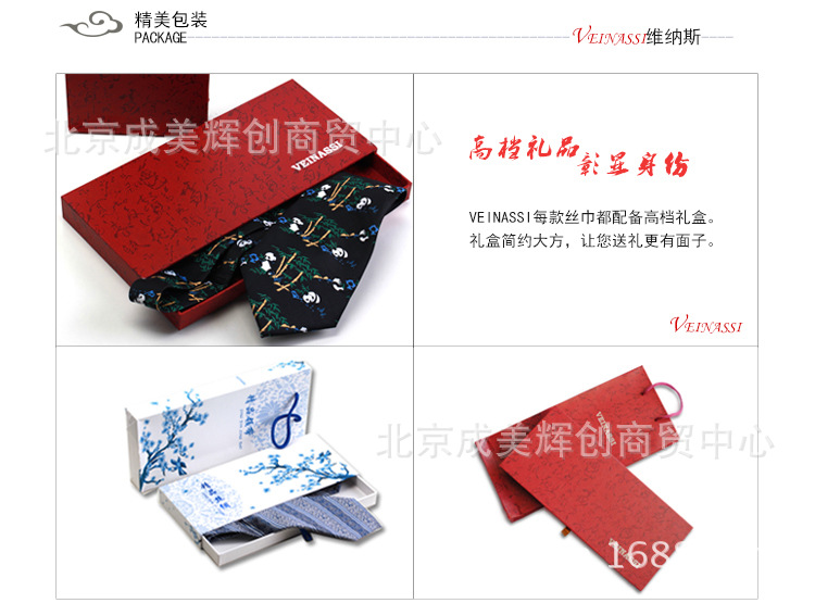 产品包装展示