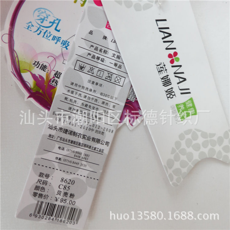 014春夏新款 莲娜姬 大胸聚拢 调整 <em>薄罩杯</em>862