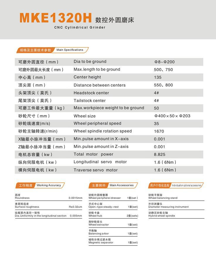 供应精密数控外圆磨床MKE1320H自动测量/可自动送料
