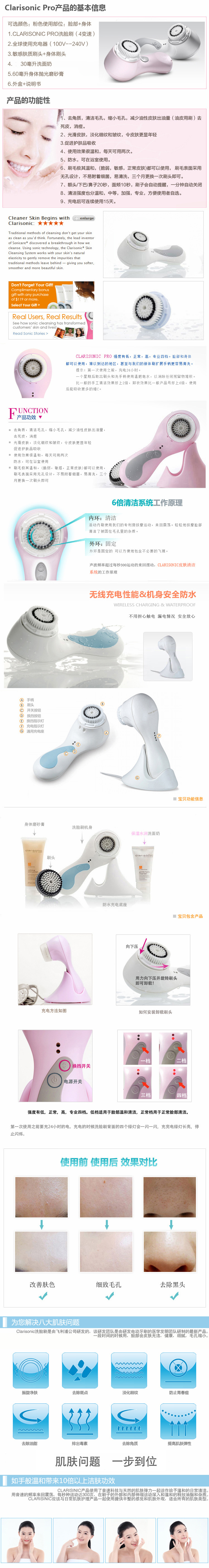 洁面刷Clarisonic Plus Ⅲ 描述图 (2)