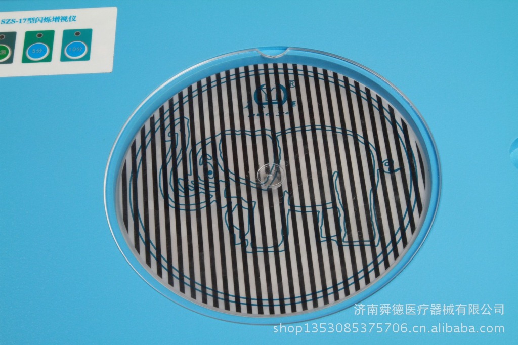 醫用17