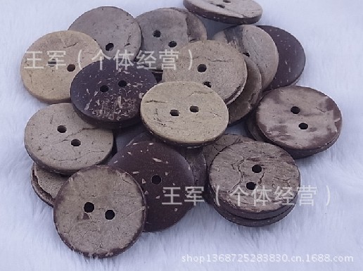 天然椰壳扣
