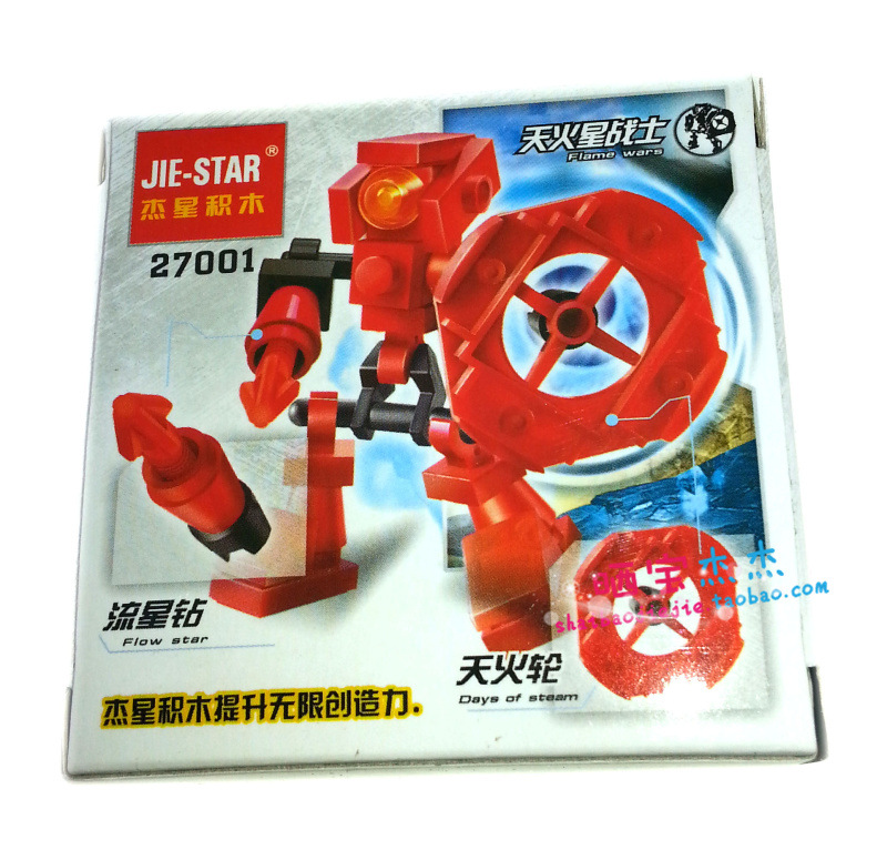 【星钻拼装拼插2变积木机器人乐高式塑料儿童