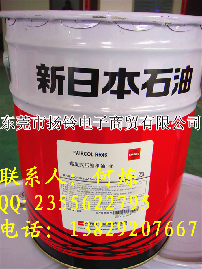 FAIRCOL RR46 螺旋式压缩机油 20L 拷贝