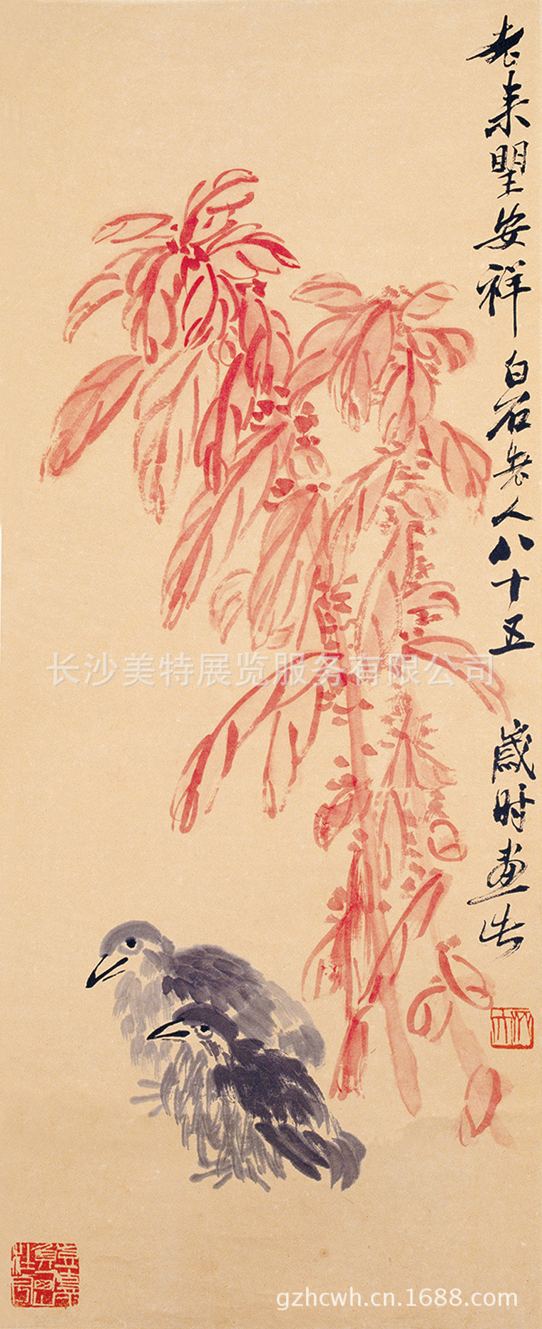 齐白石 二鸟A 30x75