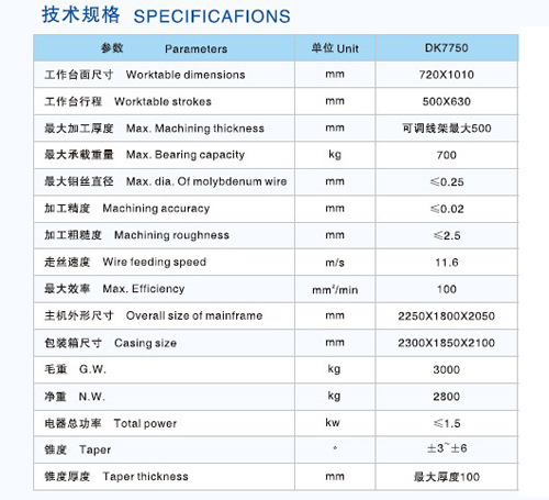 杭州 DK7750直线导轨中走丝型