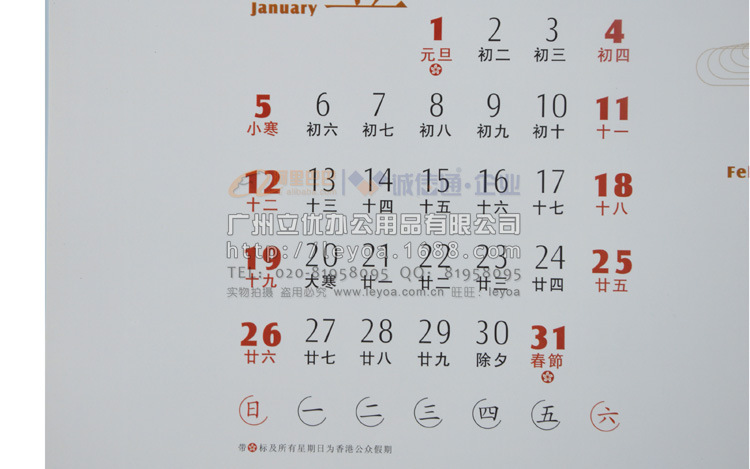 LYA14030對開金雕月歷30