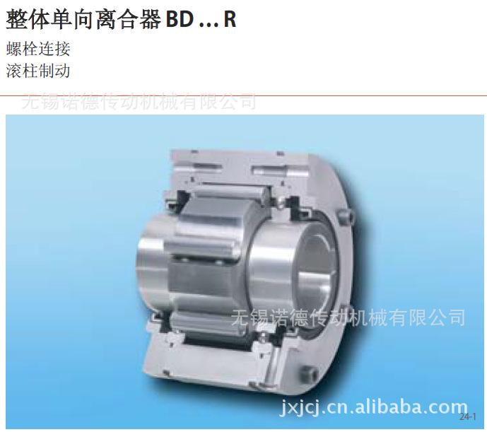 德国Ringspann BD-R型 滚柱式单向离合器