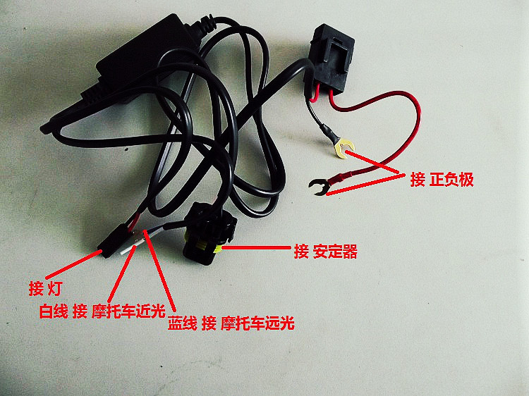 摩托车氙气灯线组 h6线组 远近变光线组 疝气灯配件 摆角灯线组
