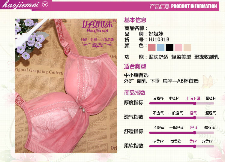 好姐妹-HJ1031B_02