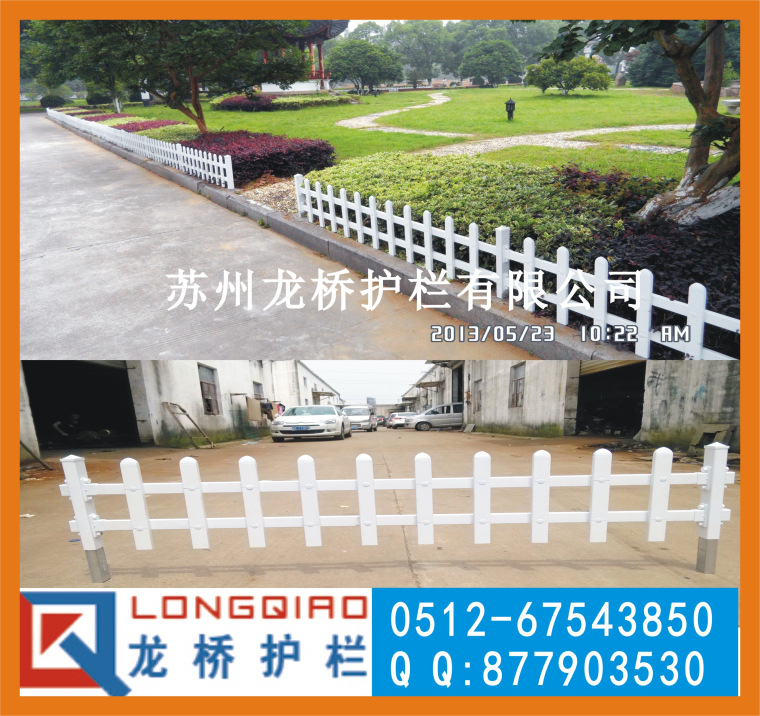 草坪护栏31