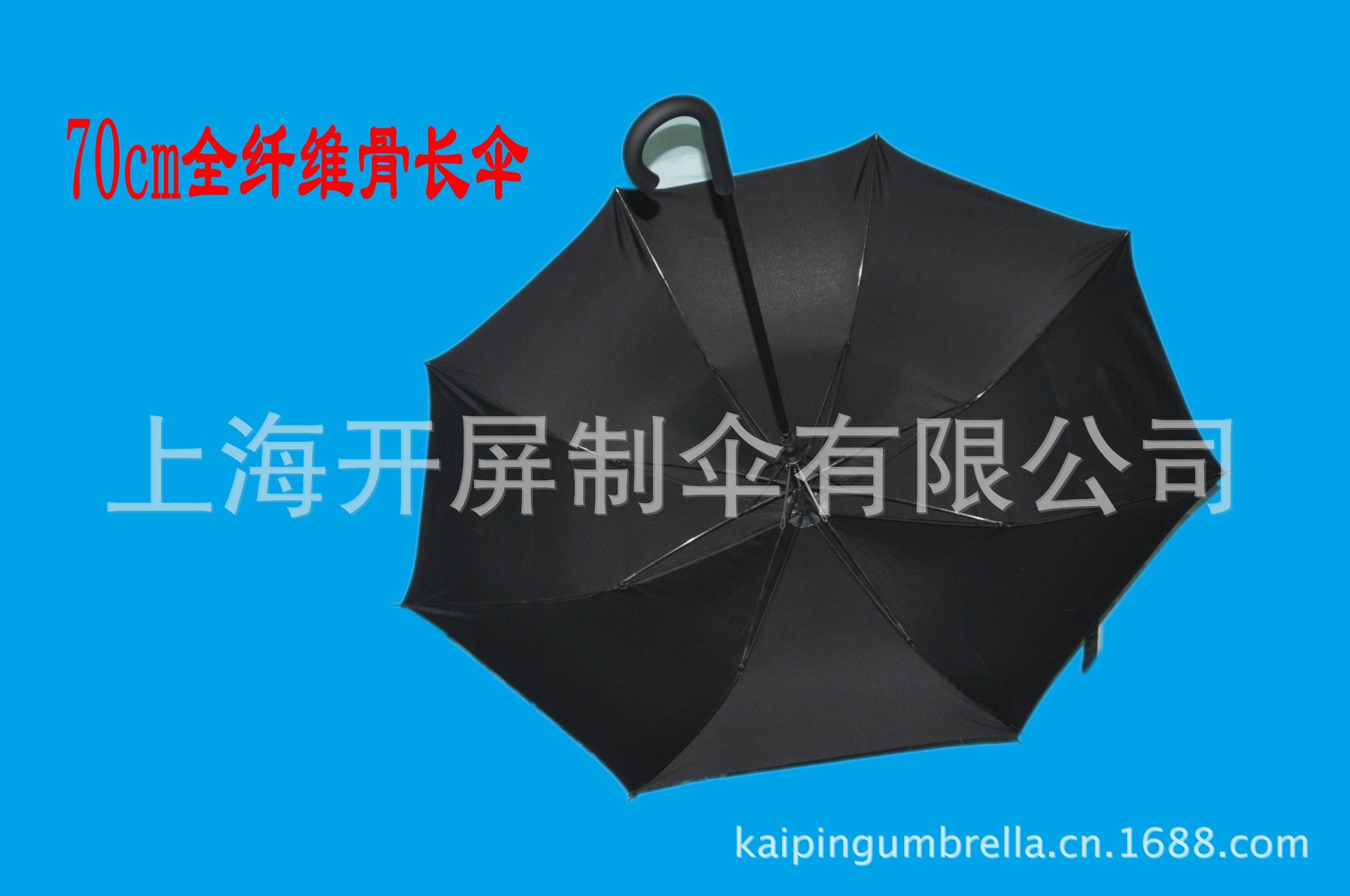 70#全纤维骨2_conew1