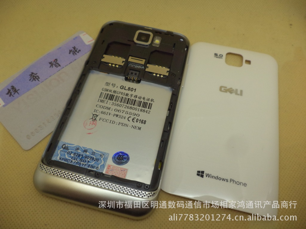 【深圳华强北 国产手机GL810安卓智能手机4.