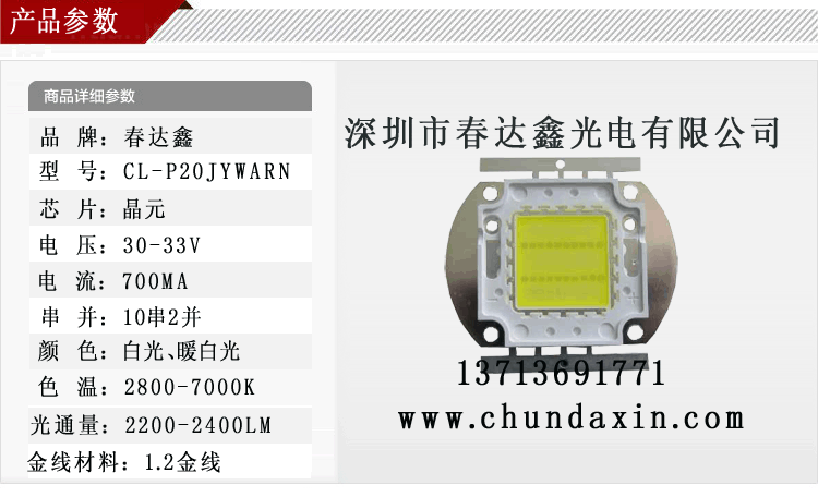 20产品参数