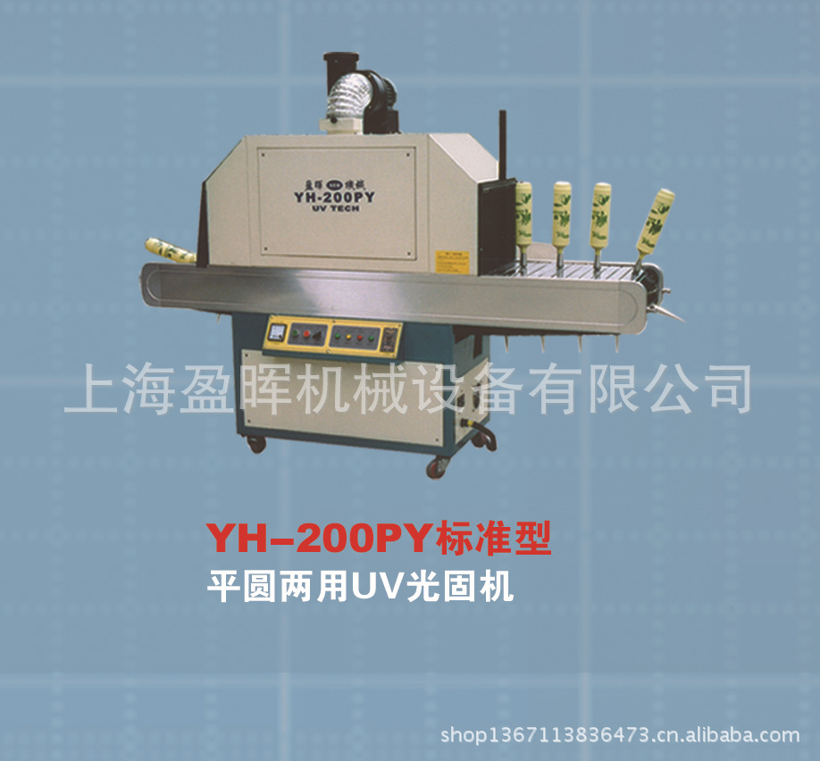 YH-200PY