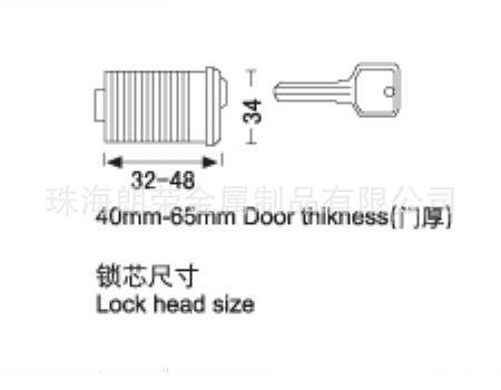 锁芯尺寸