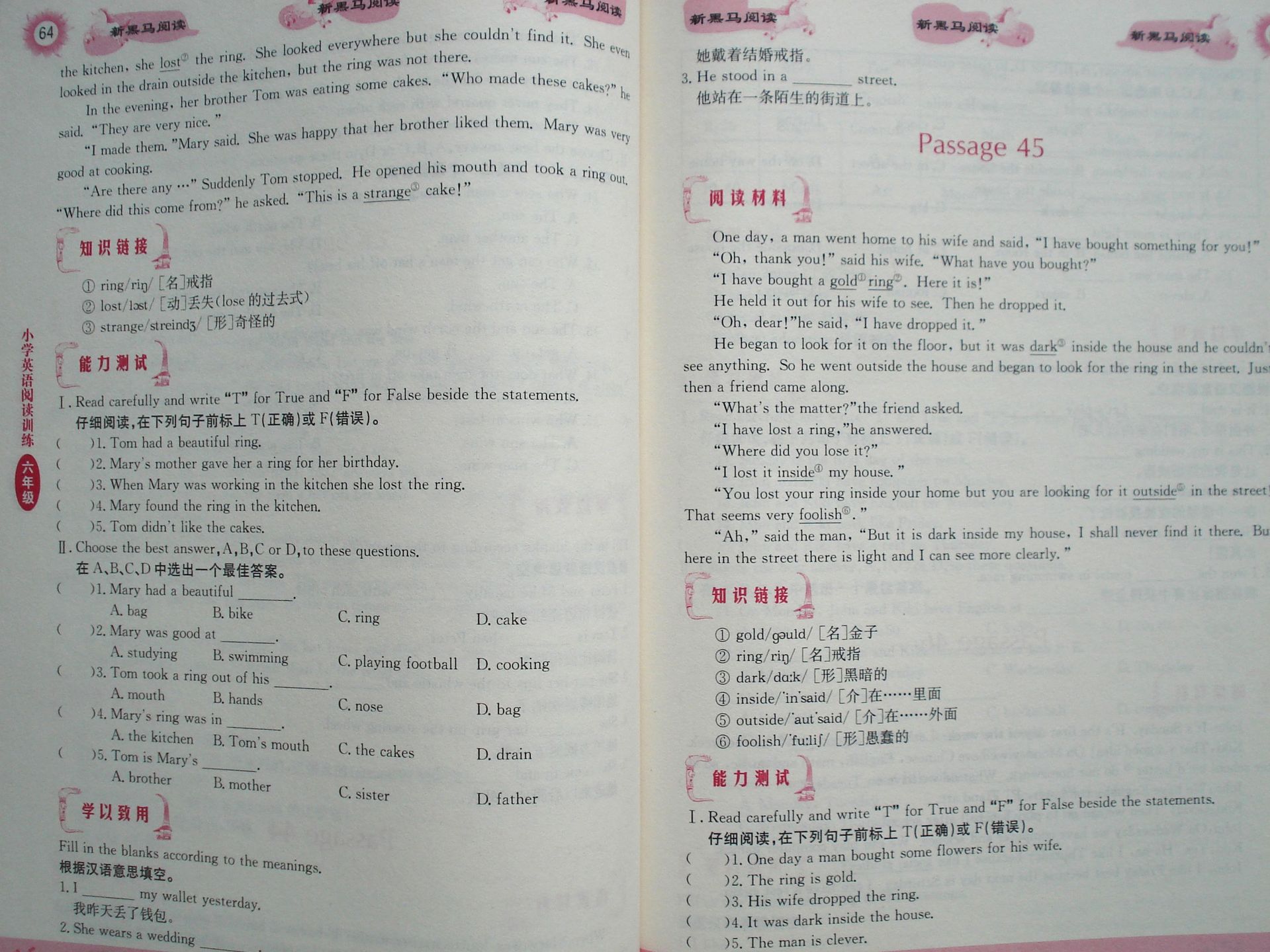 书籍-批发新黑马阅读6年级英语阅读训练新课标