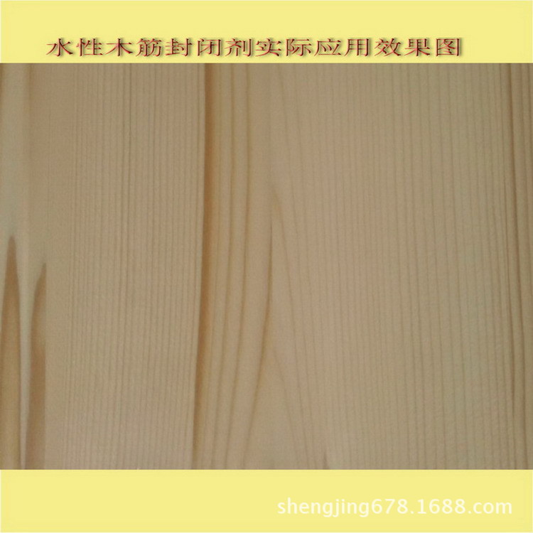 水性木筋封闭剂