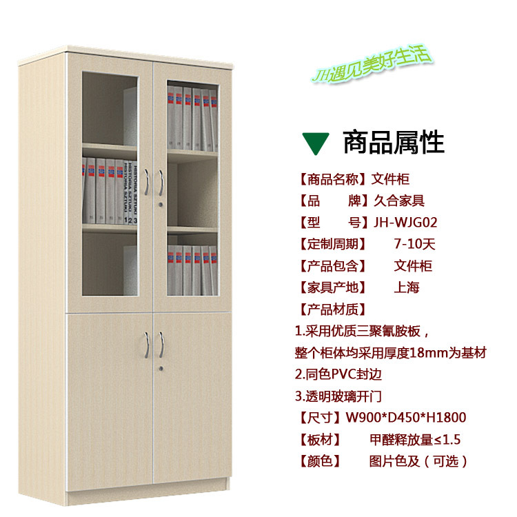 文件柜介绍说明2