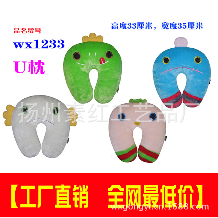 wx1233U枕