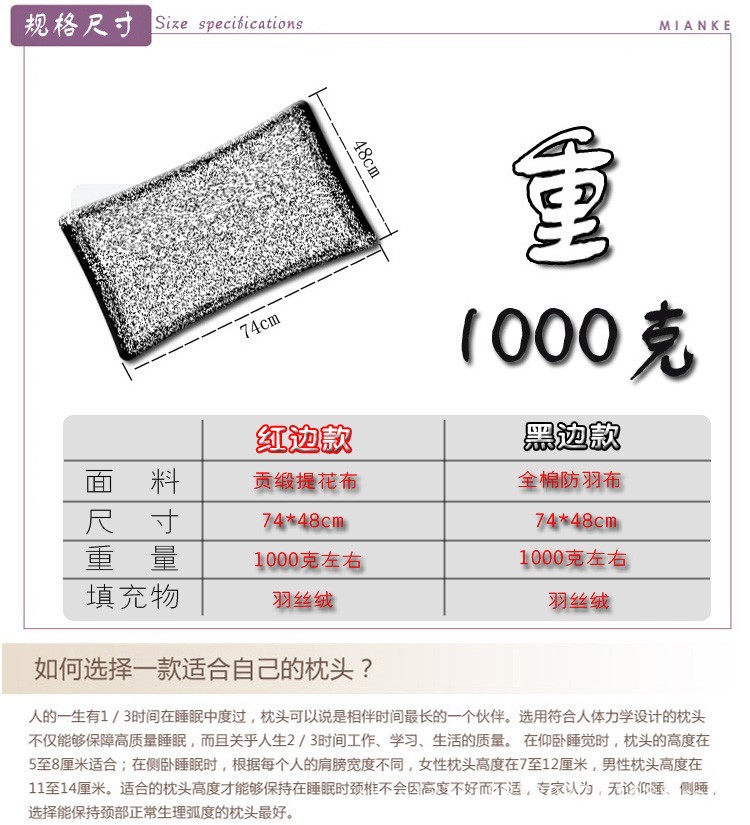 纤丝羽绒枕02