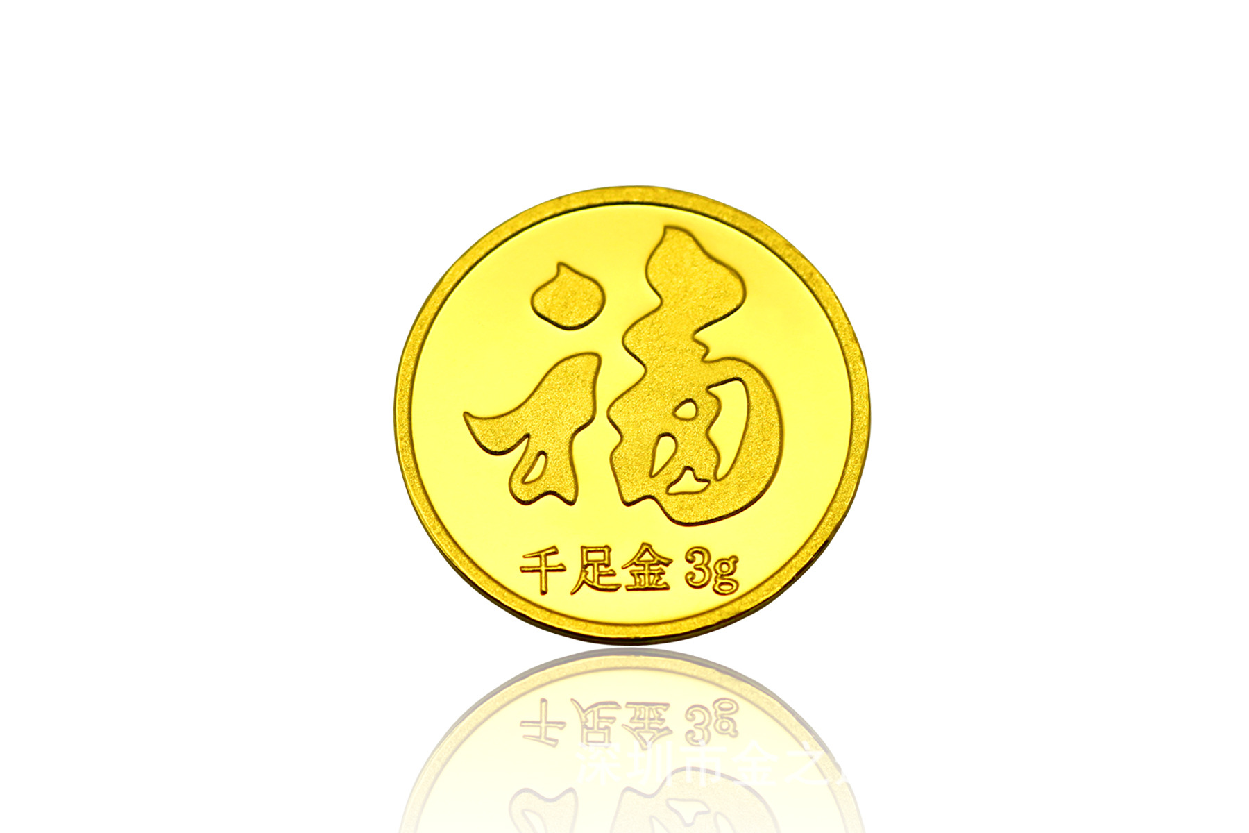 现货金币系列 千足金金币