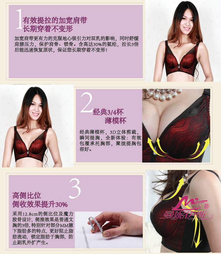 美体<em>文胸厂家直销</em> 文胸<em>批发</em>调整型胸罩<em>批发</em> 美