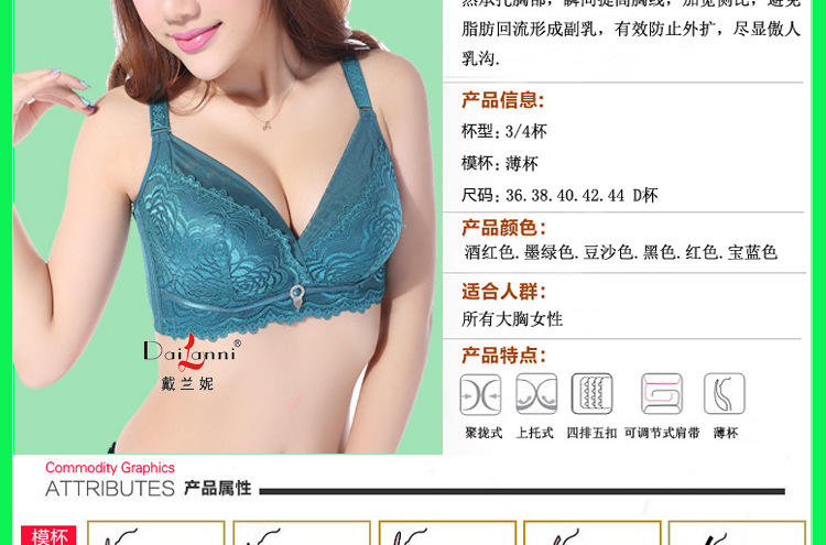 胸罩