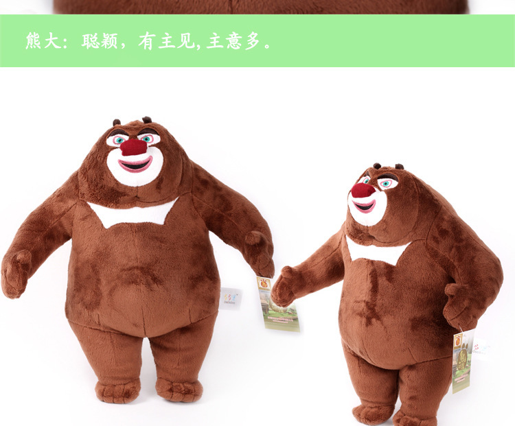 熊出沒對話6