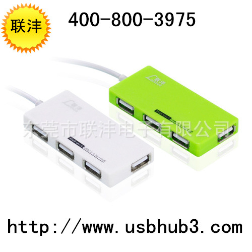 USBHUB USB集线器 USBHUB定制