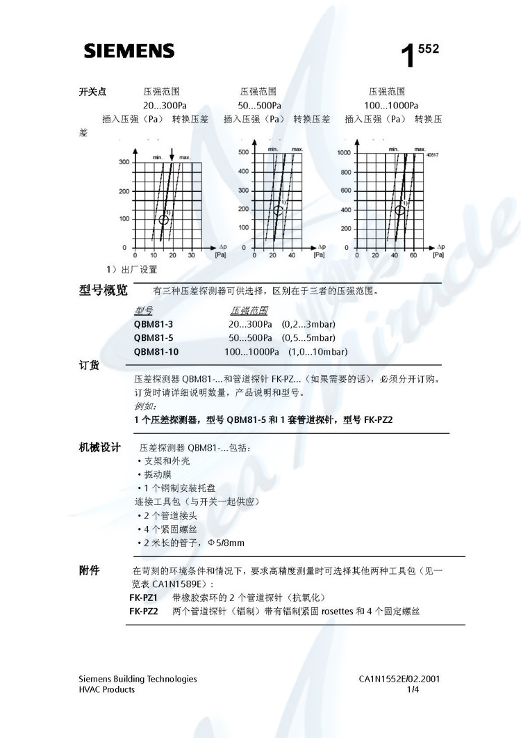 QBM81...系列壓差開關_頁麵_2 副本