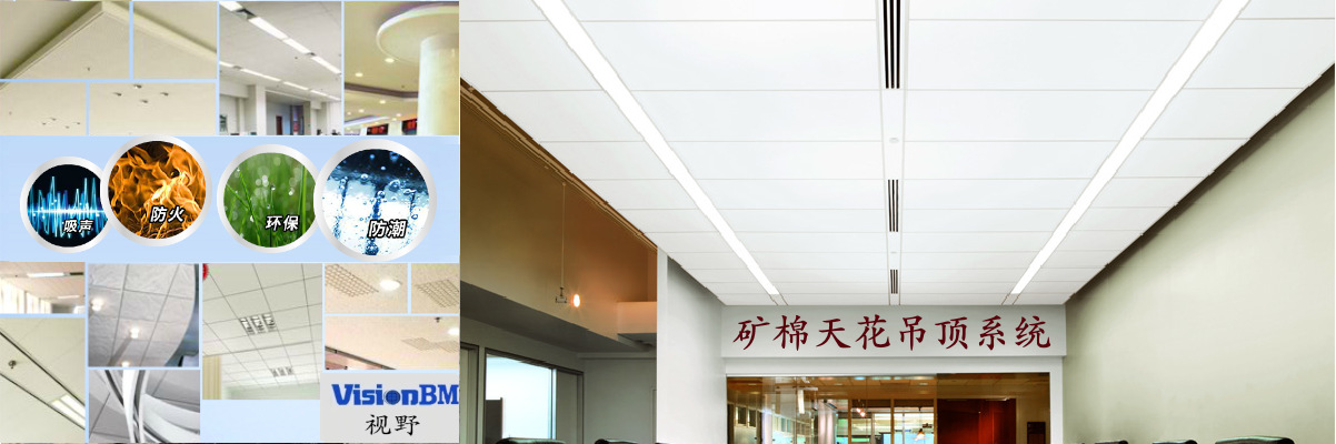 天花吊顶系统副本 2