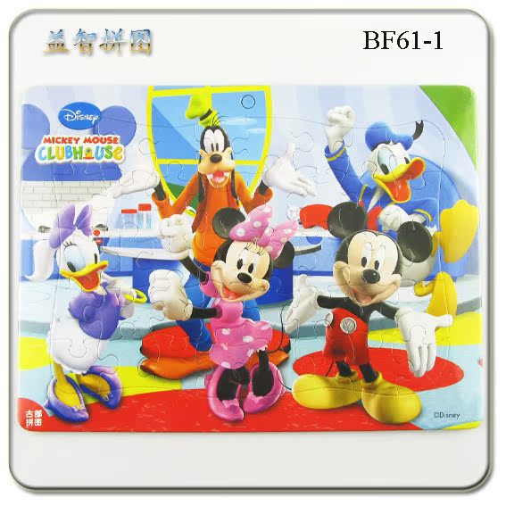 【迪士尼米老鼠唐老鸭早教益智拼图卡通拼板小