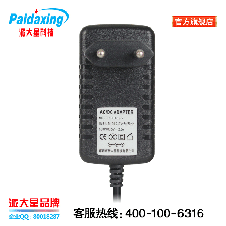 5V2.5A欧规动图