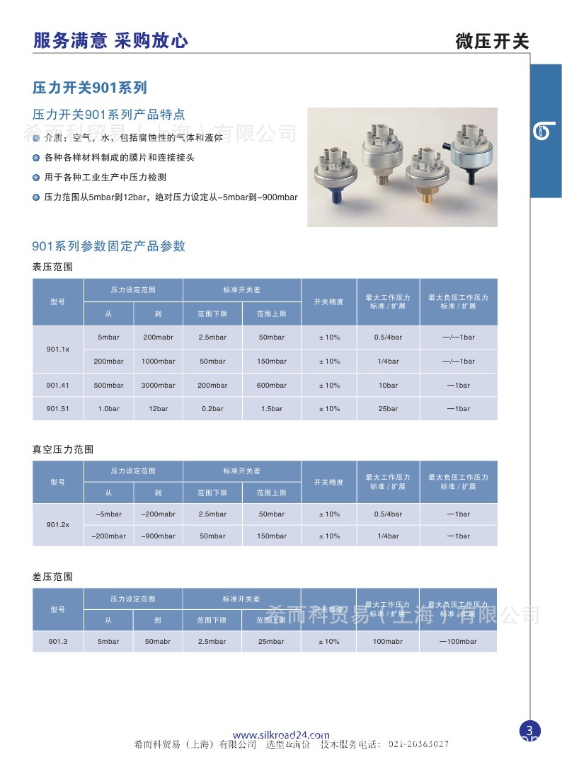 beck £¨±´¿Ë£©Ñ¹Á¦¿ª¹Ø¡¢ÆøÌå²îѹ¿ª¹Ø Ñù±¾ (3)