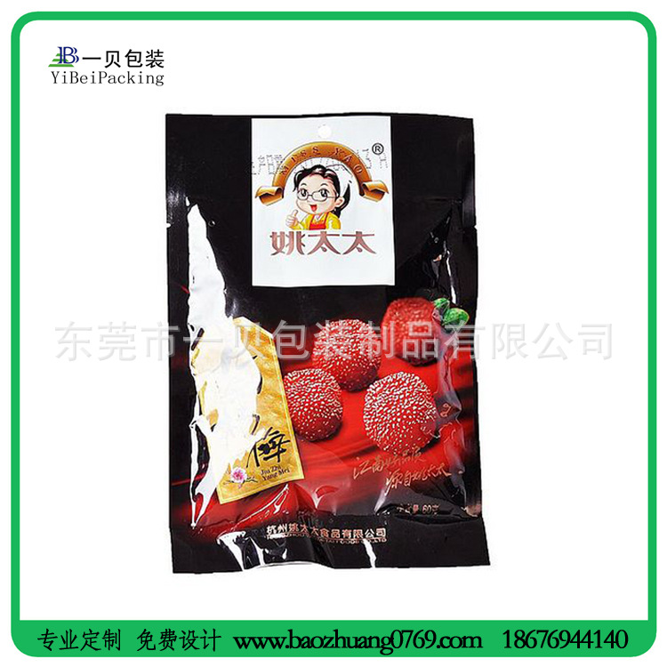 食品QS认证厂家生产环保食品复合袋,环保食品包装袋