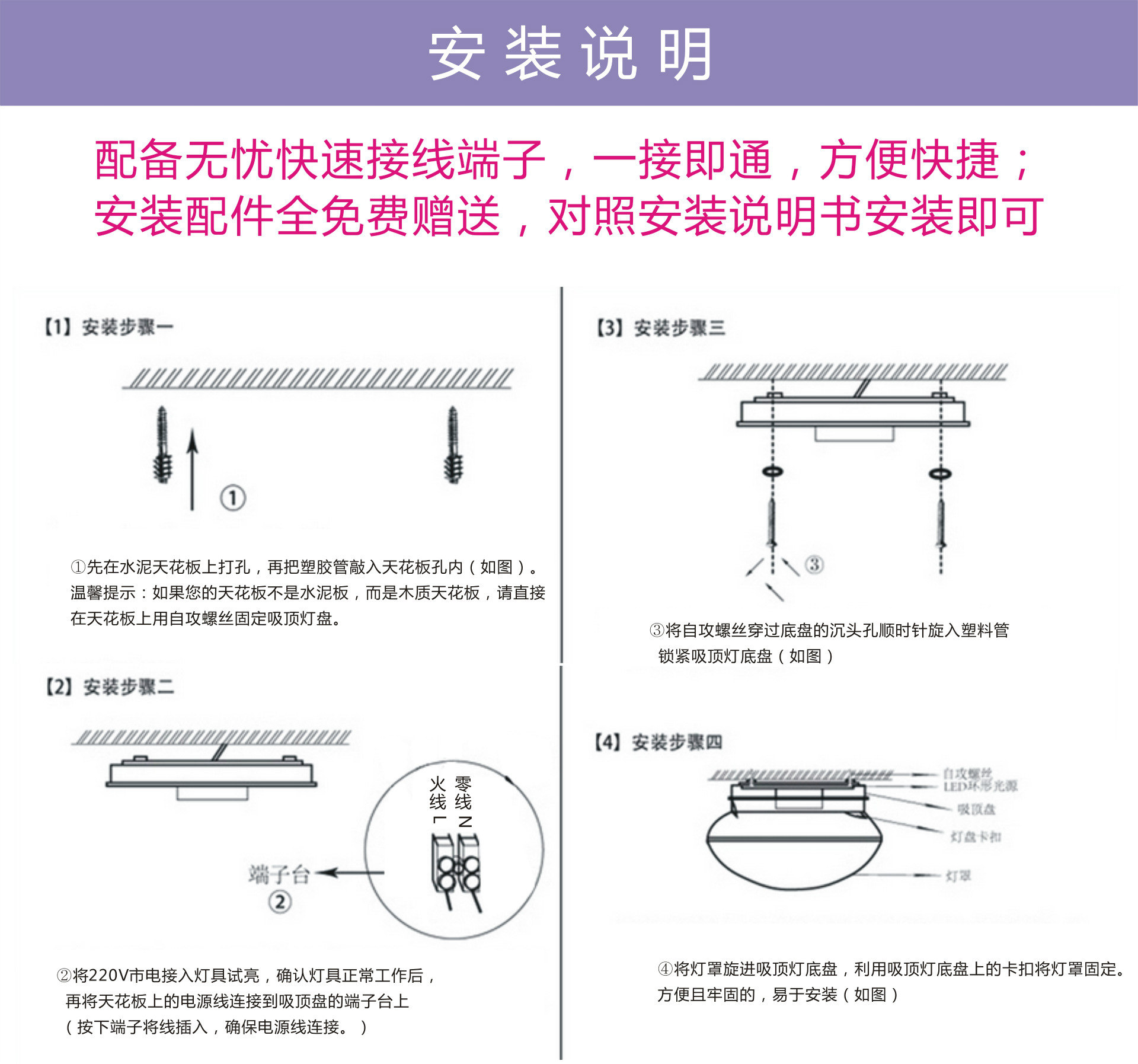吸顶灯安装说明