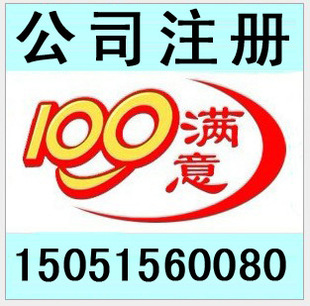 公司注册-现在注册苏州公司一般怎么收费的?没